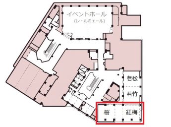 新大阪ワシントンホテルプラザ　宴会場　紅梅・桜