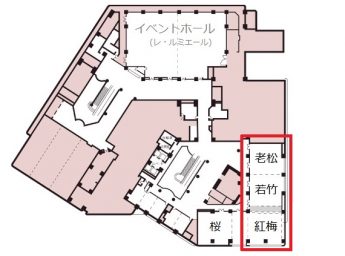 新大阪ワシントンホテルプラザ　宴会場　サファイアホール（老松・若竹・紅梅）