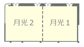 ホテル阪急エキスポパーク 宴会場 「月光(1/2)」