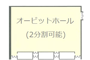 ホテル阪急エキスポパーク 宴会場 「オービットホール(1/2)」