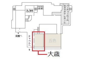 シーサイドホテル舞子ビラ神戸 宴会場