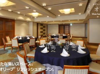 静岡グランドホテル中島屋 宴会場