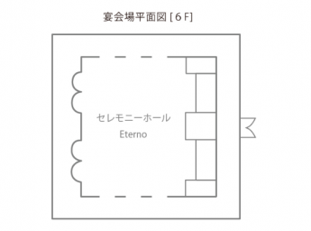 門司港ホテル 宴会場 セレモニーホール「エテルノ」