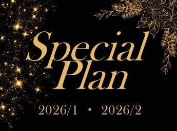 ホテルモントレ姫路　冬パーティープラン　特別プラン